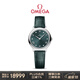 歐米茄（OMEGA）瑞士手表 新碟飛系列石英女表434.13.28.60.60.001 禮物
