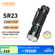 sofirn索菲恩 SR23 強光戶(hù)外紫光uv光白光實(shí)用雙光源手電驗鈔燈抓蝎子 SR23黑色套裝