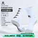 卡爾美（KELME）足球襪男硅膠防滑毛巾底運動(dòng)襪中筒襪加厚短筒籃球訓練襪毛巾底 白黑【腳底防滑膠條】