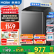 海爾（Haier）海爾智家出品leader波輪全自動(dòng)洗衣機6/8/10公斤波輪洗衣機家用大神童容量出租神器補貼15%洗衣機 【高配款10公斤Mate1】直驅+漩瀑洗+一級 波輪