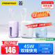 品勝【3C認證上飛機】小魔方充電寶45W快充自帶雙線(xiàn)20000毫安便攜移動(dòng)電源40W適用蘋(píng)果17戶(hù)外儲能電源