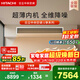 日立中央空調4匹U享 風(fēng)管機一拖一 家用嵌入式空調一價(jià)全包一級能效冷暖 家電純銅管 RPIZ-90HDQ1/P