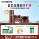 悅詩(shī)風(fēng)吟（innisfree）紅茶眼霜30ml+面霜50ml+精華33ml套裝保濕維穩抗皺送女友禮物
