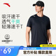 安踏輕風(fēng)T丨速干運動(dòng)短袖t恤男士夏季薄款吸濕透氣健身跑步訓練服上衣