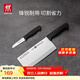 雙立人（ZWILLING）菜刀刀具家用切菜刀切片切肉刀片魚(yú)刀廚刀中片刀蔬果刀 【enjoy系列】中片刀+蔬果刀2件套