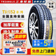 三角（Triangle）輪胎加厚載重 8層185R15LT C江鈴全順江淮星悅開(kāi)瑞優(yōu)優(yōu)