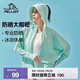 伯希和（Pelliot）夏季戶(hù)外防曬衣冰絲長(cháng)袖防曬服女防紫外線(xiàn)蝙蝠衫連帽皮膚風(fēng)衣 有氧綠 L