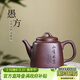 藏壺天下宜興紫砂壺紫泥小容量泡茶壺單人全手工刻繪四方功夫茶具 愚方 245ml