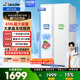 統帥（Leader）海爾冰箱出品悅成系列618L對開(kāi)門(mén)雙門(mén)冰箱超大容量一級能效風(fēng)冷凈味BCD-618WGLSSEDW9政府補貼15% 【速凍王】超大容量+黑金凈化抗菌618L