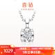 喜鉆遇見(jiàn)白18K金鉆石吊墜女牛頭款鉆石項墜鎖骨鏈送女友 鉑金30分效果