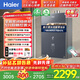 海爾（Haier）16升三管零冷水燃氣熱水器家用下置風(fēng)機節能一級認證水伺服恒溫天然氣熱水器新品 換新補貼 16L 升級三管零冷水 KY5U