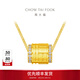 周大福傳福2.0 鑲鉆石黃金吊墜項鏈套鏈 RU551 40cm