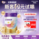 圣元（Synutra） 優(yōu)博剖蓓舒 嬰兒配方牛奶粉 0-6月齡 1段400克 (歐洲奶源）