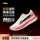 李寧赤兔9ULTRA丨超?膠囊跑鞋無(wú)板競訓男中考體測競速運動(dòng)鞋ARPW007
