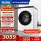 海爾（Haier）全自動(dòng)迷你滾筒5KG 內衣嬰兒洗衣機小型 洗內褲襪子 精華洗 家電國家補貼京東自營(yíng) XQG50-DE57DU1