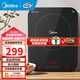 美的（Midea）電磁爐帶鍋套裝可選單鍋/雙鍋大火力家用大功率電磁灶電火鍋一體可選可煮小米粥年貨好物 【單灶+雙鍋】一體加大面板2200W爆炒/火鍋