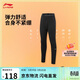 李寧緊身運動(dòng)長(cháng)褲青少年男26新款平口親膚舒適高彈百搭休閑褲YULW001