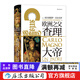 汗青堂叢書(shū)084·查理大帝 走近一個(gè)有血有肉的查理大帝 探索加洛林社會(huì )的整體史 新書(shū)現貨 后浪正版
