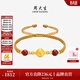 周大生黃金瑪瑙手工編繩手鏈男女足金手繩銅錢(qián)轉運珠項鏈生日禮物 財源滾滾編繩手鏈【約0.95克】