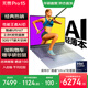 華碩無(wú)畏Pro15【國家補貼 】AI高性能輕薄本筆記本電腦 酷睿Ultra7-155H 32G 1T 2.8K OLED EVO藍