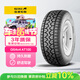 佳通輪胎(Giti)輪胎265/60R18 110S AT100 適配 普拉多/大切諾基/哈弗H9