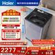 海爾（Haier）云溪 全自動(dòng)波輪洗衣機 10KG 雙動(dòng)力精華洗 直驅變頻家電國家補貼以舊換新京東自營(yíng) ES100B56Plus6