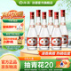 汾酒42度紅蓋玻汾 清香型白酒 口糧酒 42度 475mL 6瓶 整箱裝非原箱