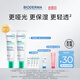 BIODERMA控油乳第二代全臉可用隱匿毛孔控油啞光妝前乳收斂毛孔油皮乳液 毛修30ml*2