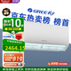 格力（GREE）空調【官方授權】天儀1.5匹/大1匹  凈菌自清潔 出風(fēng)口可拆洗 變頻冷暖臥室壁掛機空調掛機 1.5匹一級能效天儀掛機 重磅新品 強勢來(lái)襲
