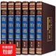 【真便宜】國學(xué)經(jīng)典書(shū)籍全套原著(zhù)正版完整無(wú)刪減原文譯文史記中華上下五千年孫子兵法與三十六計山海經(jīng)道德經(jīng)周易黃帝內經(jīng)四大名著(zhù) 【6冊】資治通鑒