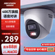 HIKVISION?？低暠O控攝像頭400萬(wàn)2K高清全彩夜視poe供電AI人形檢測語(yǔ)音對講商超室內半球-K34HV2-LT 6MM 