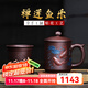 云禪尚陶 宜興紫砂杯男士?jì)饶戇^(guò)濾全純手工紫砂茶杯大容量泡茶杯辦公室家用功夫茶具 禪蓮魚(yú)樂(lè )