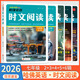 【新一期第6輯】2026新版哈佛英語(yǔ)時(shí)文閱讀七八九年級  初中789 初一初二初三年級中考詞匯語(yǔ)法完形填空與閱讀理解哈弗英語(yǔ)專(zhuān)項練習 【七年級5本套裝】2+3+4+5+6輯