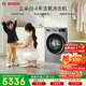 博世（BOSCH）【云朵白·活氧】變頻滾筒洗衣機10KG大容量 活氧空氣洗 綠標羊毛柔洗 WGA154E80W 國家補貼15%