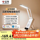 公牛（BULL）Mini便攜折疊學(xué)習臺燈ML-F10KC-CD無(wú)極調光充插兩用家用10000mAh