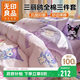 無(wú)印良品100%純棉三件套三麗鷗兒童卡通學(xué)生被套150*200cm適合0.9/1.2米床