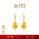 老鳳祥鳳祥喜事魚(yú)悅系列金禧錦鯉足金耳墜女款禮物 金禧足金耳墜(小版) 5.29