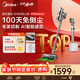 美的（Midea）吸塵器F30station【 100天免維護 毛發(fā)切割 】自動(dòng)集塵空間站無(wú)線(xiàn)長(cháng)續航家用手持吸貓毛狗毛寵物