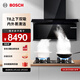 博世（BOSCH）T8上下雙吸廚房家用抽油煙機 凈吸26立方大吸力 熱風(fēng)自清潔 纖薄設計 一級能效 DSF98CC61W