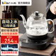 小熊（Bear）全自動(dòng)上水電熱水壺燒水壺煮茶器泡茶壺自動(dòng)進(jìn)水玻璃燒水器茶臺專(zhuān)用保溫泡茶具抽水電茶爐恒溫壺 0.8L 【316不銹鋼發(fā)熱盤(pán)】ZCQ-K08E1