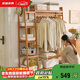 家逸衣帽架實(shí)木衣架落地臥室掛衣架簡(jiǎn)約梯形多功能掛衣架