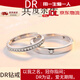 DR求婚鉆戒情投意合鉑金戒指情侶對戒白金男女款18K素圈情人節禮物 共度余生鉑金一對/鑒定證書(shū)/禮盒