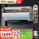 美的（Midea）電熱水器 3300W 大功率一級能效節能省電家用洗澡智能殺菌防電墻多倍增容 80L 3300W 內膽免清洗+免換鎂棒JE8pro