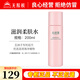 無(wú)限極心維雅滋潤柔膚水200ml補水保濕化妝水爽膚水專(zhuān)柜正品旗艦