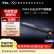 TCLS45H 回音壁音響 杜比全景聲 DTS Virtual:X 100W大功率 長(cháng)條智能家庭影院電視家用藍牙智能音箱