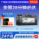 瓦爾塔（VARTA）汽車(chē)電瓶蓄電池 Silver24 110-20 寶馬/大眾/奧迪 以舊換新