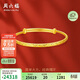 周六福滿(mǎn)天星黃金手鐲女足金生日禮物計價(jià)AA102805 約17.86g