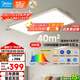 美的（Midea）LED吸頂燈客廳大燈餐廳臥室燈具護眼智能遙控燈飾200瓦N1包安裝