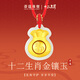 蒂蔻（Tico）和田玉吊墜十二生肖福袋金鑲玉吊墜馬年送男女士寶寶生日禮物 馬生肖