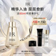 赫蓮娜HR高光精華油30ml滋潤保濕護膚品化妝品禮盒生日禮物送女友